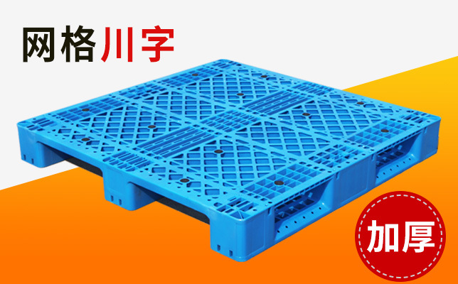 网格塑料世界杯shijiebei(中国)