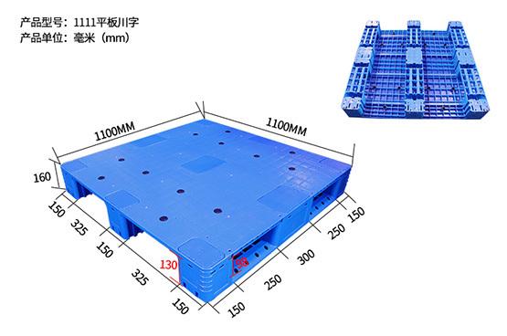 平板川字塑料世界杯shijiebei（中国）