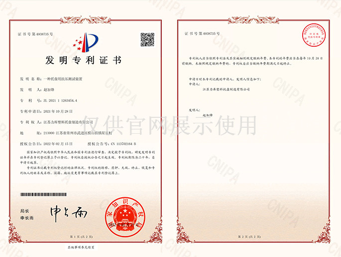 一种世界杯shijiebei（中国）用抗压测试装置