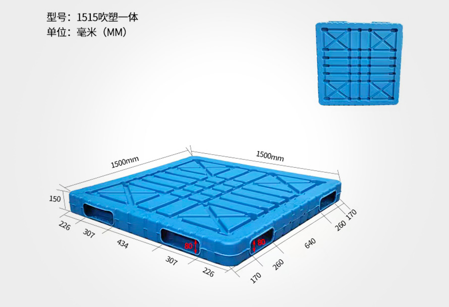 1515吹塑双面世界杯shijiebei（中国）