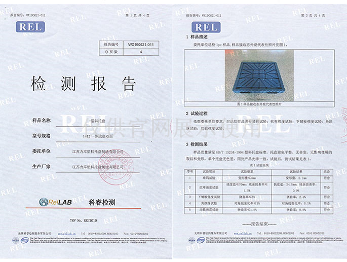 吹塑双面世界杯shijiebei（中国）检测报告