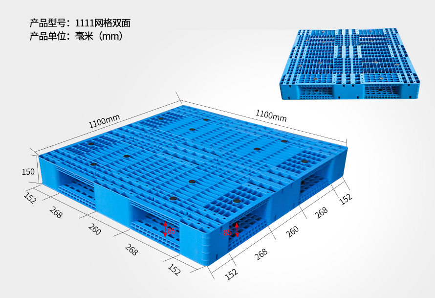 1111网格双面世界杯shijiebei（中国）