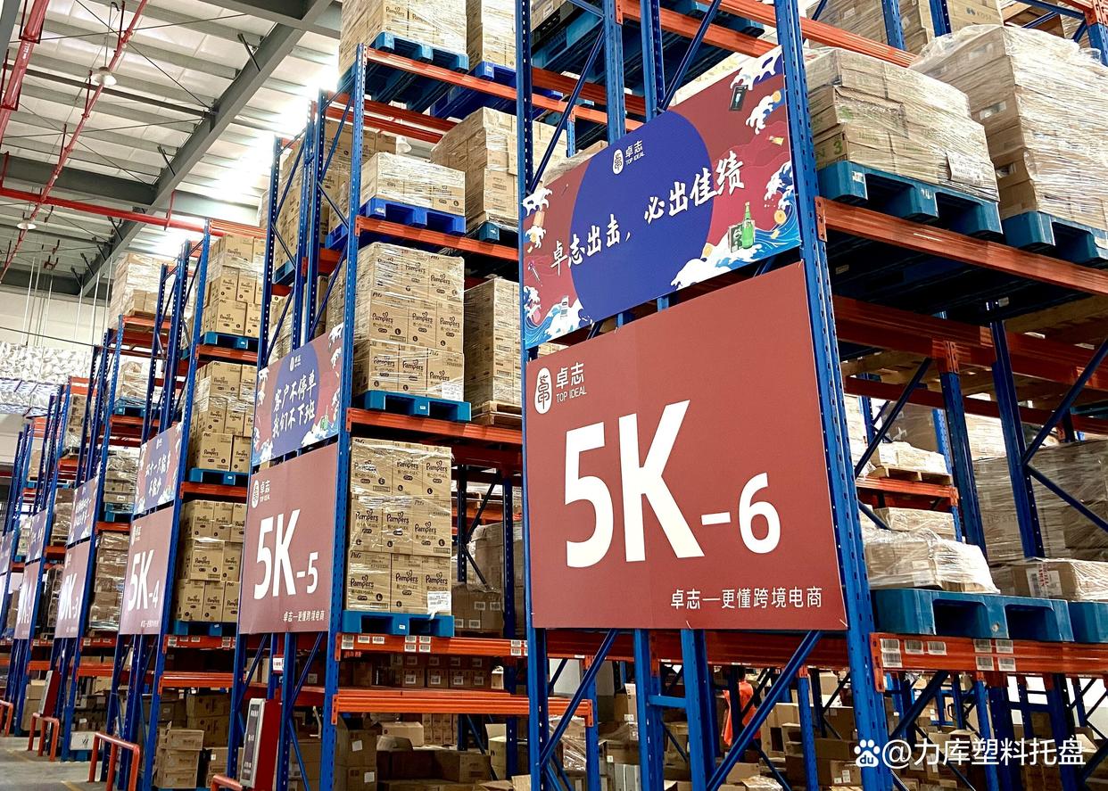 塑料世界杯shijiebei(中国)货架应用