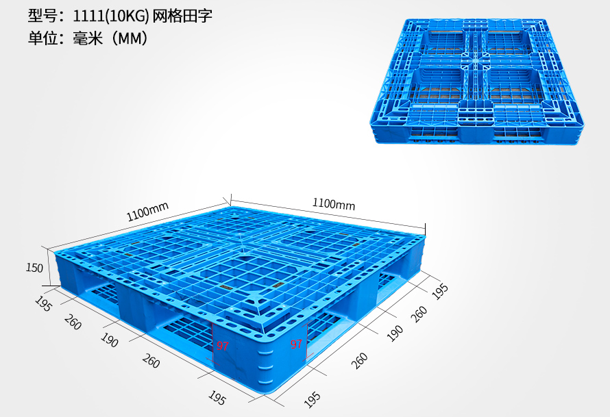 1111网格田字世界杯shijiebei（中国）