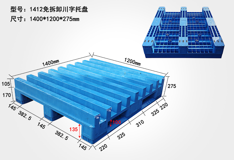 <font color='red'>1412</font>免拆卸川字世界杯shijiebei（中国）