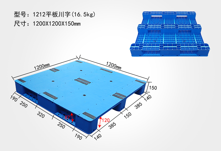 1212平板川字世界杯shijiebei（中国）