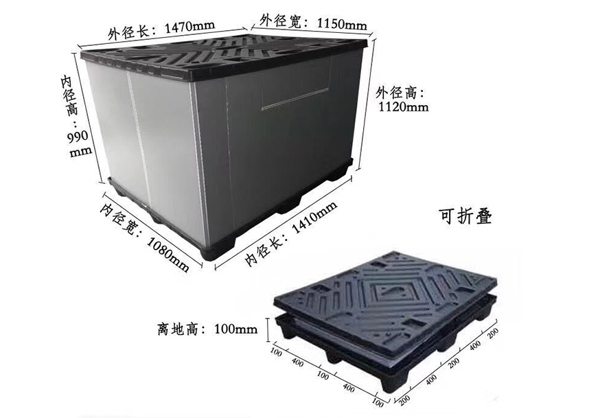 1470*1150*960围板箱