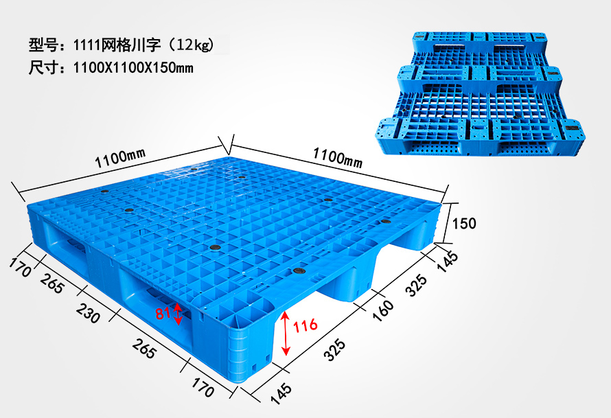 1111网格川字世界杯shijiebei（中国）